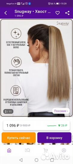 Хвост шиньон на крабе серо бежевый 55 см