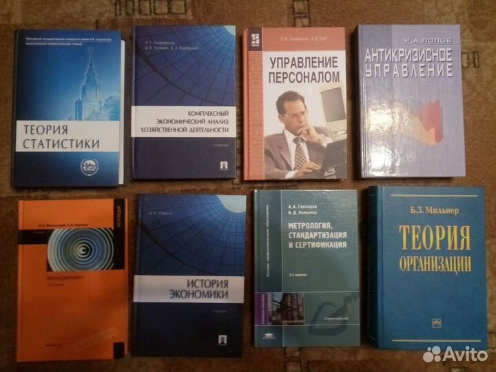 Книги (учебники) по экономике для студентов