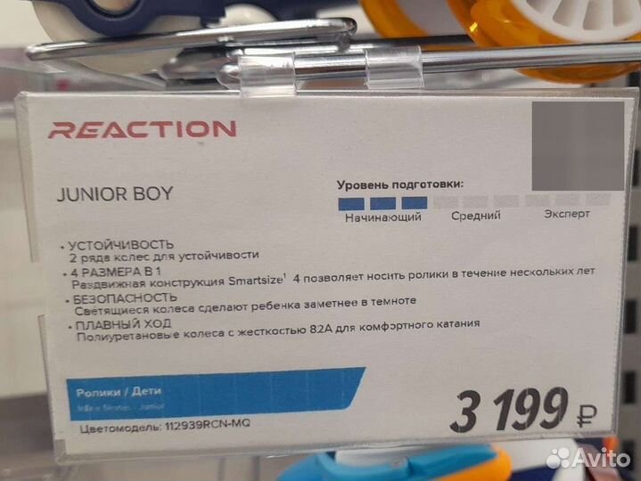 Ролики и защита