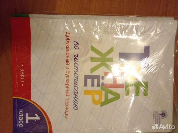 Школьные учебники