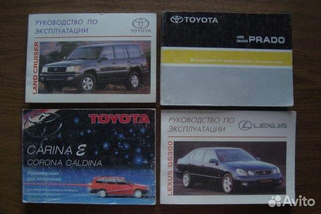 Тойоты Руководство по ремонту