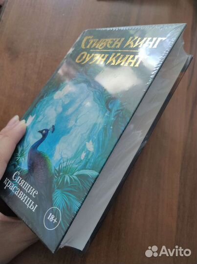 Стивен Кинг 