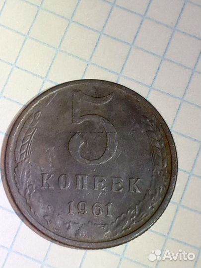 Старые монеты СССР