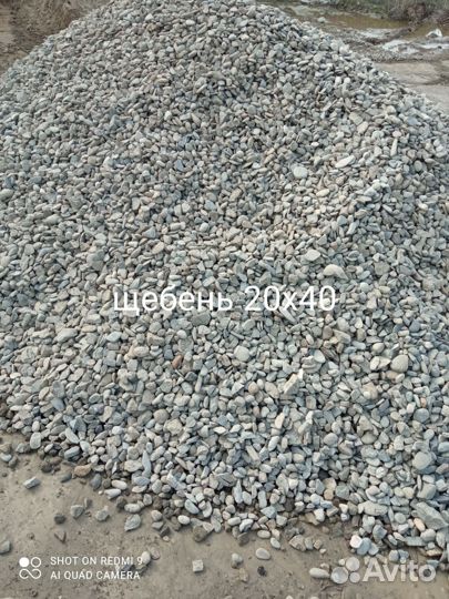 Песок щебень доставка газель