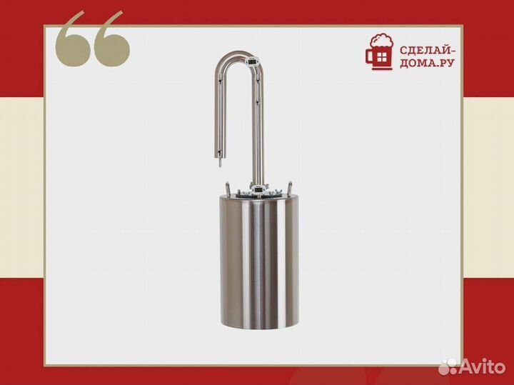 Самогонный аппарат Нобель, 20 л