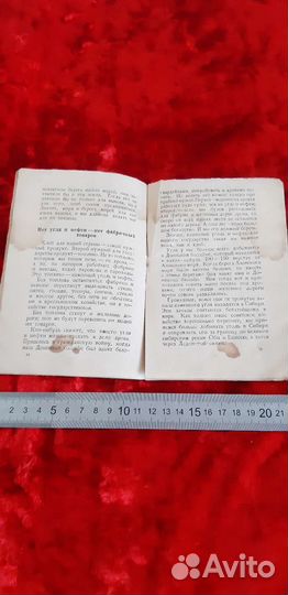 Книга о флоте СССР 1926 год