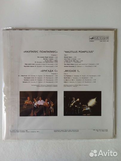 Наутилус пампилиус. Бригада с. Винил LP. 1988г