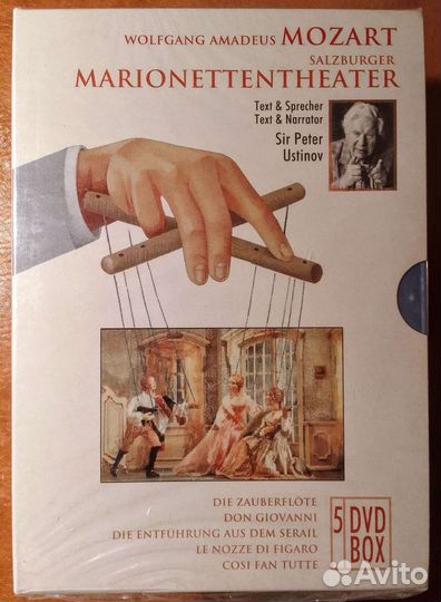 В. А. Моцарт. Оперы в театре марионеток