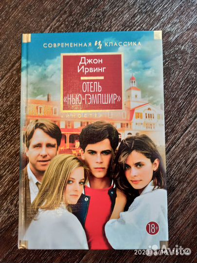 Книги издательств Азбука и Иностранка