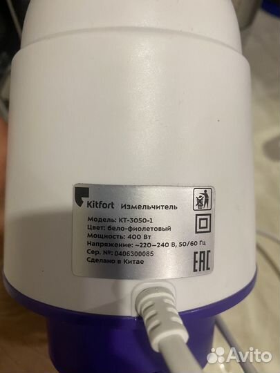 Измельчитель Kitfort