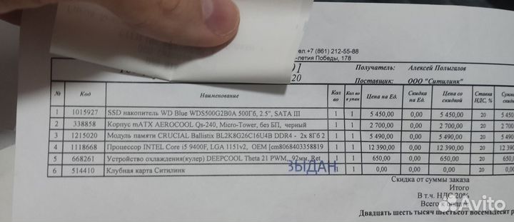 Комплект I5 9400f + msi H310m