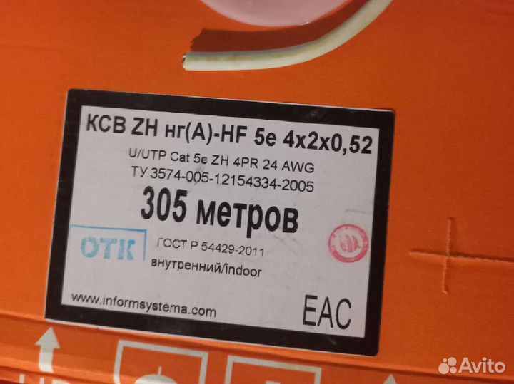 Витая пара UTP Ксв ZH нг(А) -HF 5e 4 2 0,52