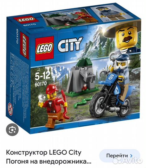Lego city погоня на внедорожниках
