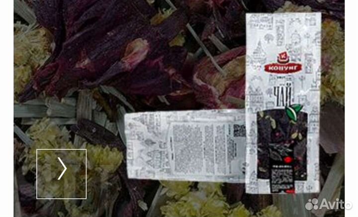 Чай Долина солнца 500 гр