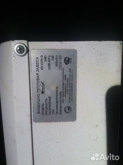 Тепловая пушка roda 3кВт