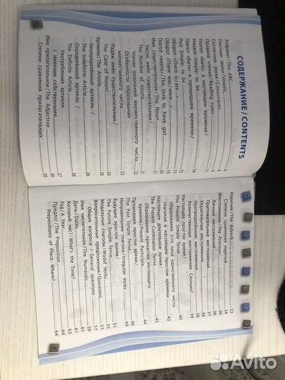 Правила по Английскому языку для начальной школы