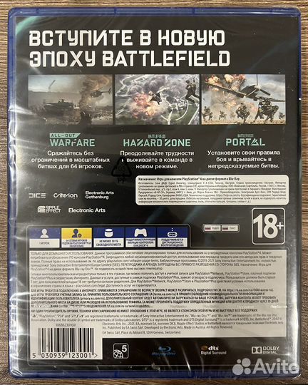 Battlefield 2042 PS4 / PS5 Новый в пленке