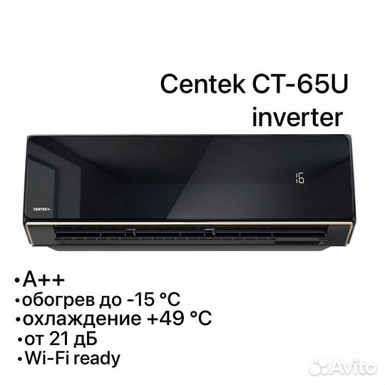 Сплит-система Centek CT-65U Black Mirror inverter