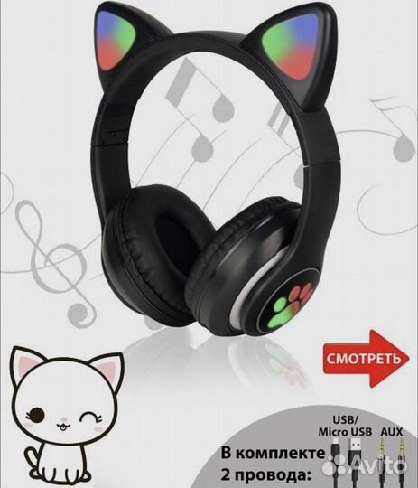 Беспроводные наушники детские