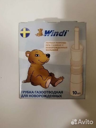 Газоотводные трубочки Windi