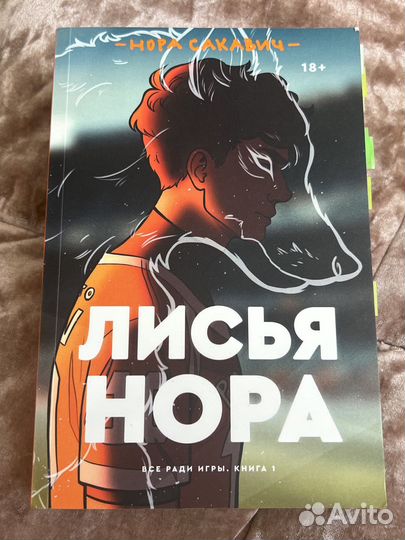 Трилогия «Все ради игры»