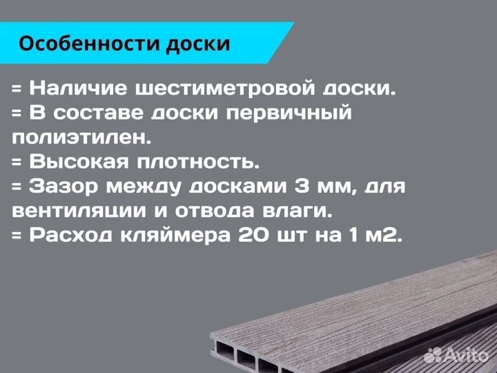 Террасная доска Prime