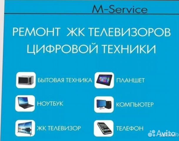 Ремонт бытовой техники