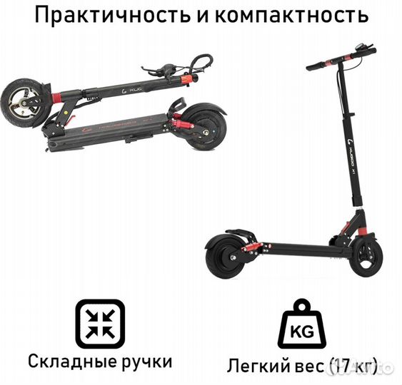 Как новый электросамокат Kugoo X1, 43 км/ч