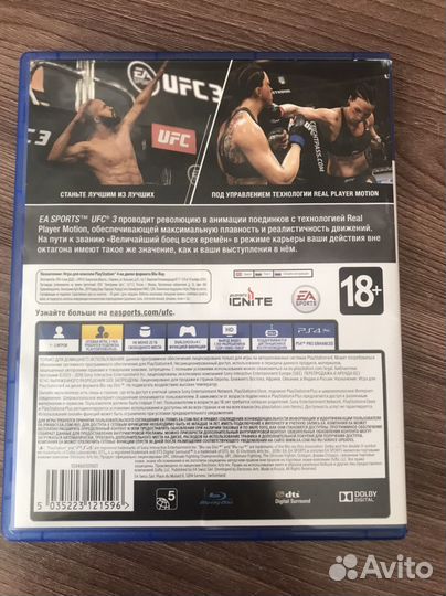Ufs 3 ps4