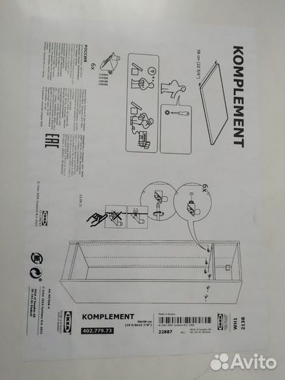 Полки для шкафа IKEA пакс