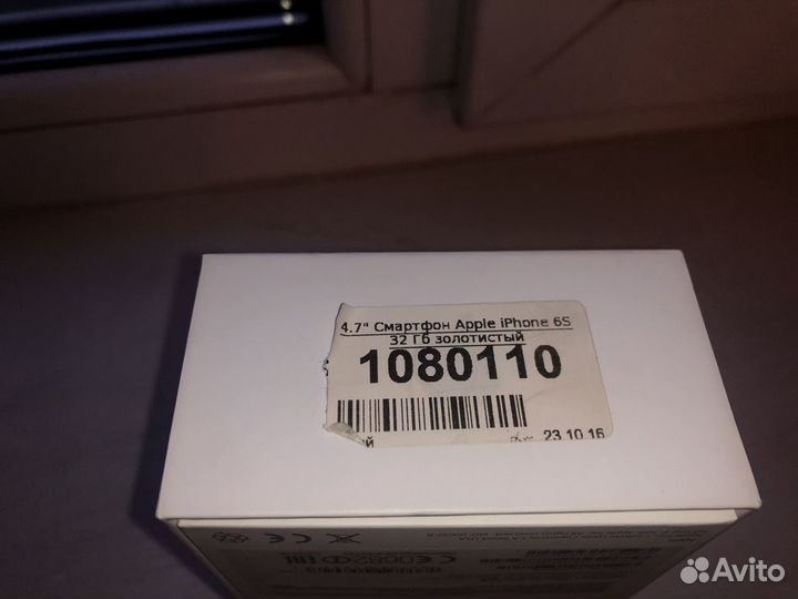 Коробки от телефонов