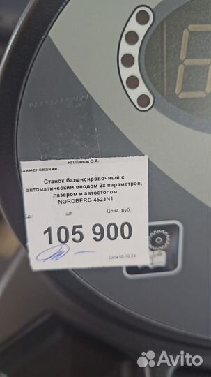 Балансировочный станок