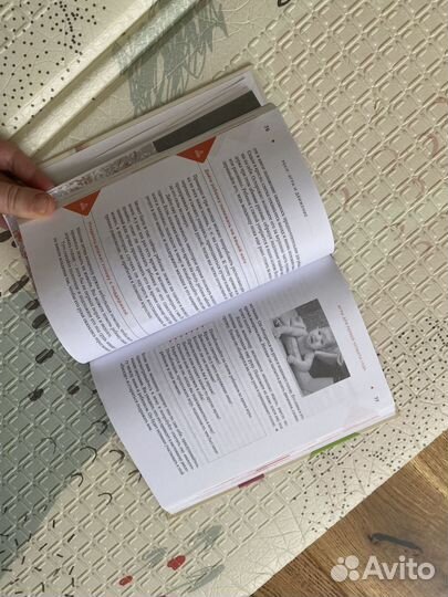 Книга «Более 100 развивающих игр для 1 года жизни»