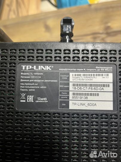 Беспроводной маршрутизатор TP-link TL-WR940N 450M