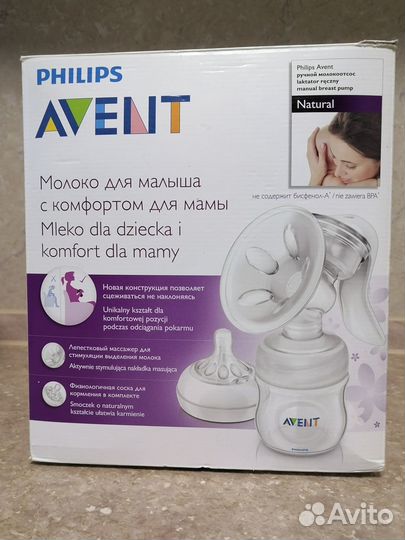 Молокоотсос ручной