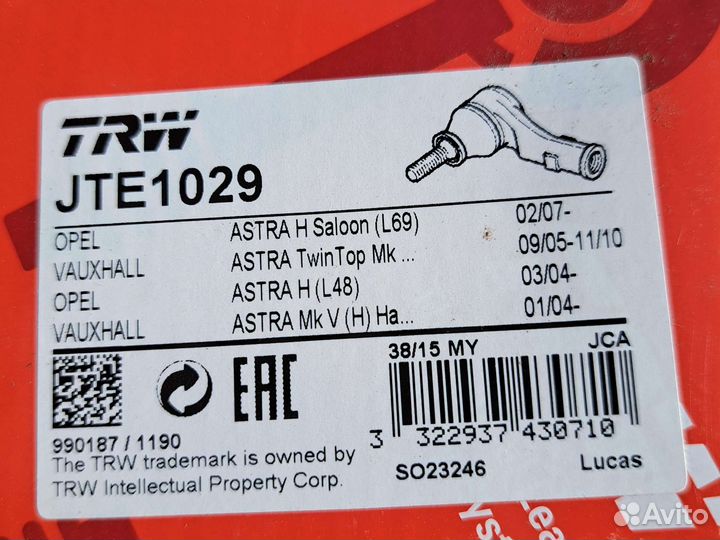 Рулевые наконечники opel