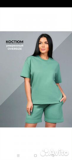 Три костюма р. 58