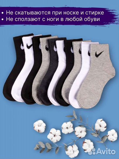 Носки Nike, 10 пар