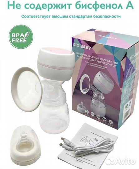 Молокоотсос электрический