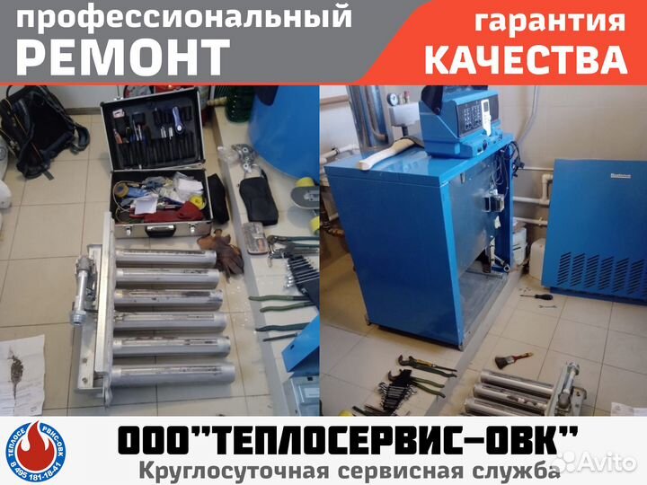 Ремонт газовых котлов