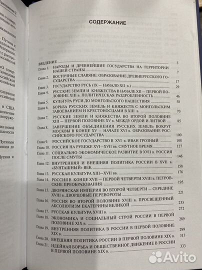 Книги по истории