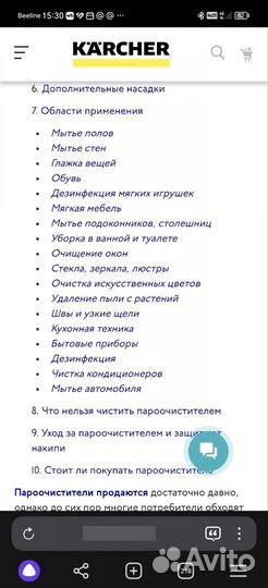 Пароочиститель для уборки Керхер в аренду