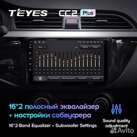 Автомагнитола Kia RIO 4 Teyes CC2 Plus 4/32гб