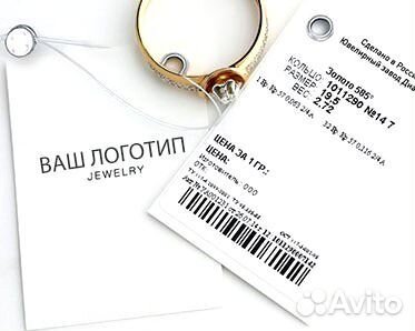 Этикетка бирка ювелирная бижу с отверстием 1л А3