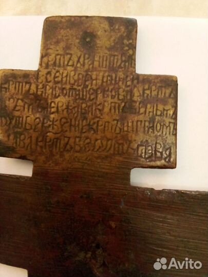 Крест старообрядческий