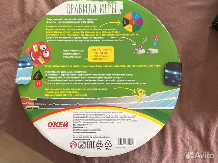 Футбольные свистки