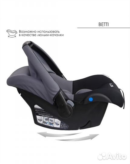 Автолюлька