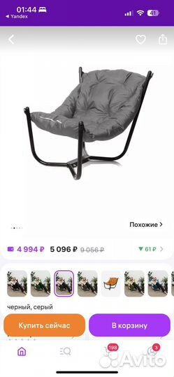 Кресло подушка