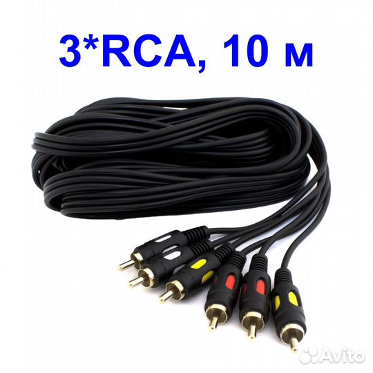 Кабель 3RCA - 3 RCA (3 тюльпана) 10 м Arbacom