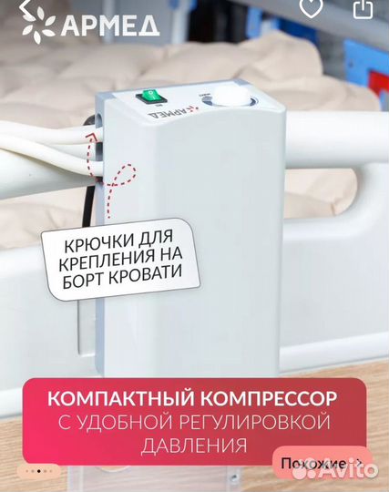 Матрас противопролежневый Armed